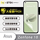 O-one大螢膜PRO ASUS Zenfone 10 全膠螢幕保護貼 手機保護貼 product thumbnail 2