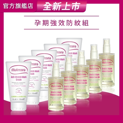 【媽咪莉娜】無痕美體霜150ml x5+彈力潤膚油100ml x5