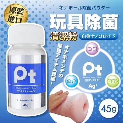 日本SSI JAPAN-Pt抗菌玩具專用清潔保養粉-45g