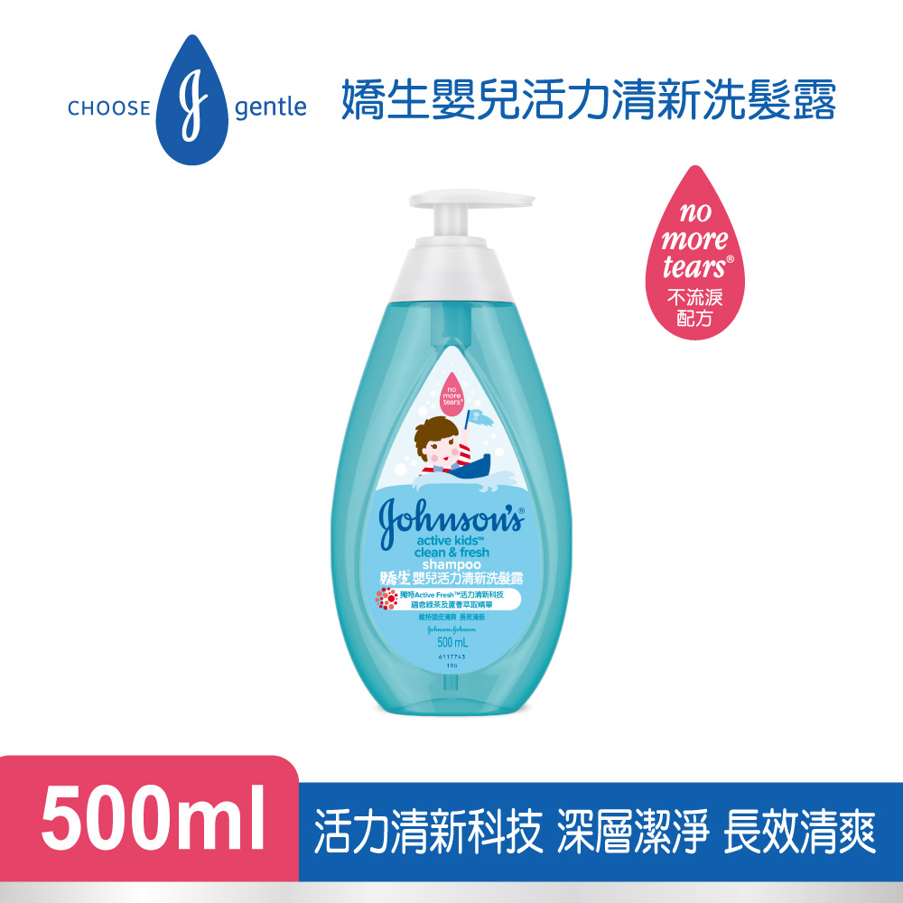 (買一送一)嬌生嬰兒洗髮露500ml(活力清新/活力亮澤 任選) product image 1