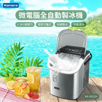 Kamera 微電腦全自動製冰機 KA-SD12H (戶外/露營)