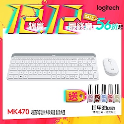 羅技 MK470超薄無線鍵鼠組-珍珠白