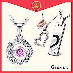 GIUMKA 項鍊新春福袋組(白鋼對鍊+跳舞石項鍊)