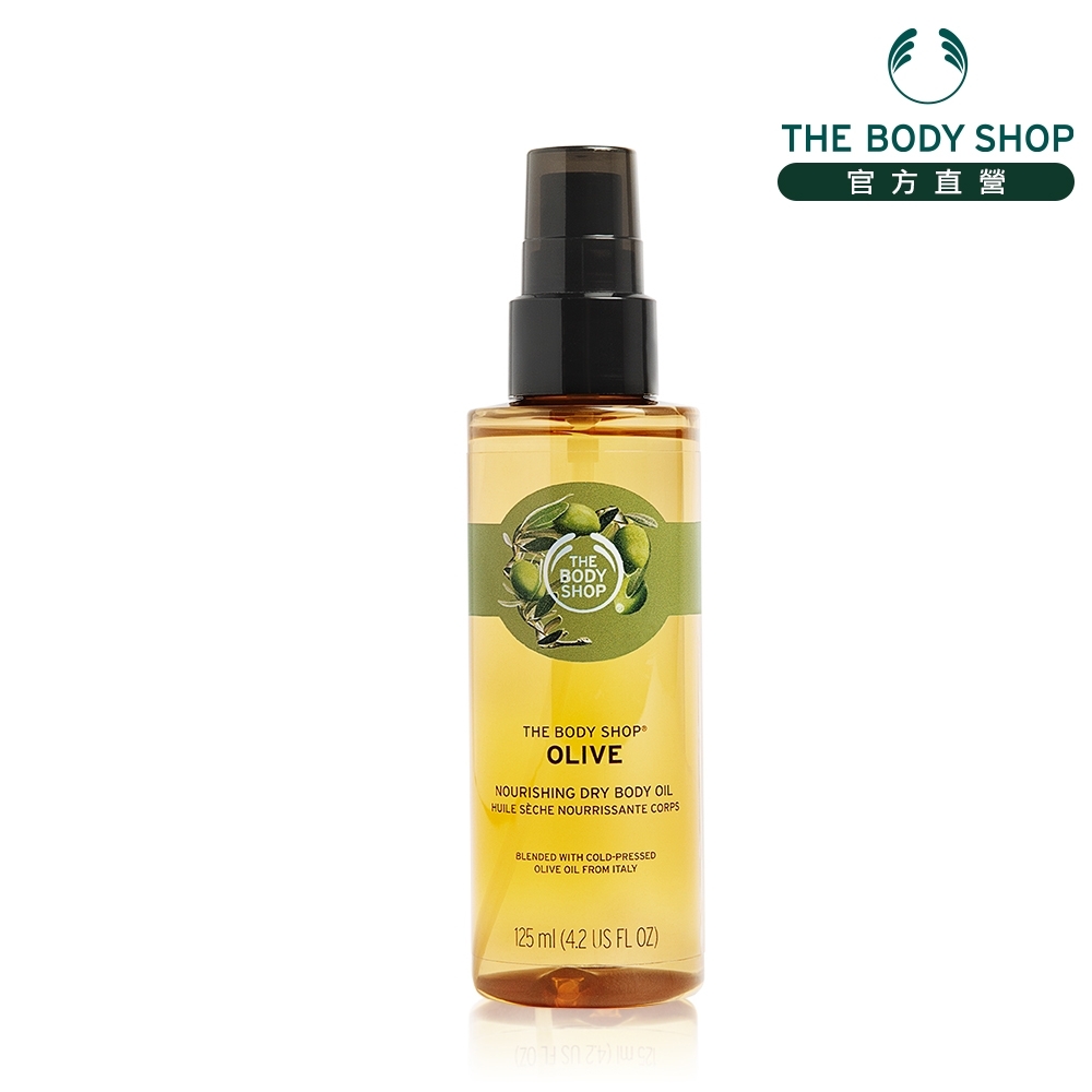 The Body Shop 橄欖活化護理油-125ML