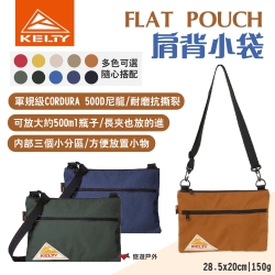 KELTY FLAT POUCH肩背小袋 CORDURA面料 多色可選 便攜小包 露營 悠遊戶外