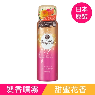 Baby Veil香氛寶貝 髮香噴霧(甜蜜花香)80g
