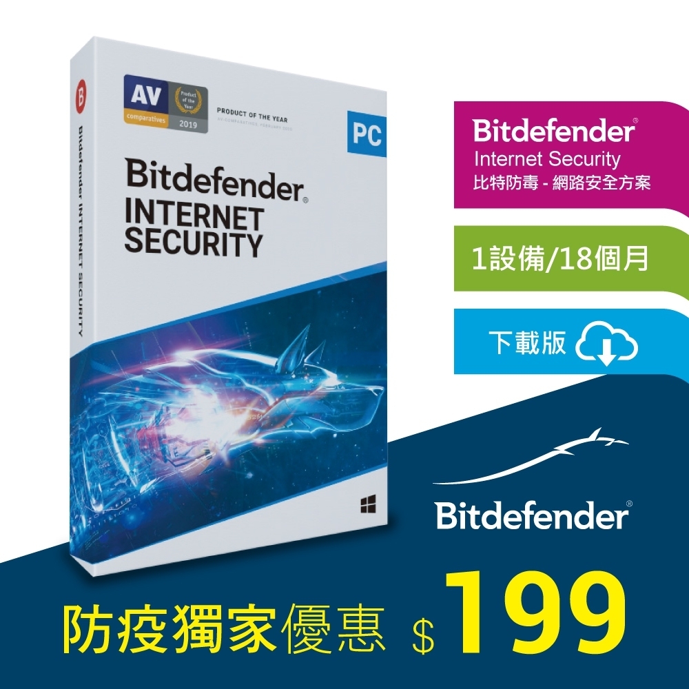 [情報] Bitdefender比特網路資安18個月$199