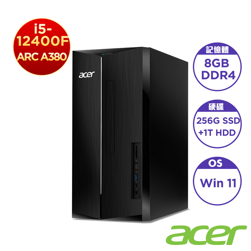 (福利品)Acer TC-1760桌機(i5-12400F/8G/256GB+1TB/Intel ARC A380/Win11)