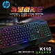 HP 有線鍵盤 K110 product thumbnail 1