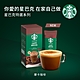 星巴克特選系列-摩卡風味咖啡(4入/盒) product thumbnail 1