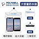 POLYWELL 大容量手機隨身物品防水袋 product thumbnail 1