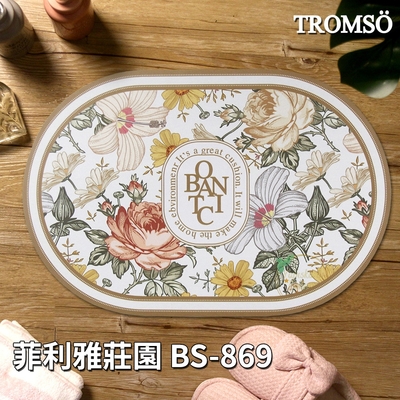 TROMSO軟式珪藻土科技絨舒柔吸水地墊-菲利雅莊園BS-869