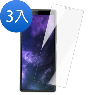 3入 SONY Xperia10 高清晰透明9H玻璃鋼化膜手機保護貼 Xperia10保護貼 Xperia10鋼化膜