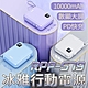 Remax RPP-579 冰雅自帶線行動電源 10000mAh product thumbnail 1
