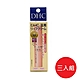 日本【DHC 】橄欖護唇膏 (1.5g) 三入組 product thumbnail 1