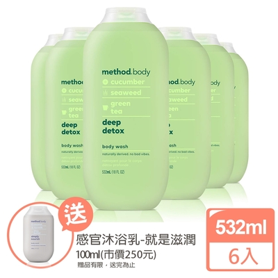 method 美則 感官沐浴乳-深層淨化532ml x6(加送感官沐浴乳-就是滋潤100ml)