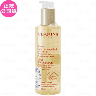 CLARINS 克蘭詩 阿爾卑斯純淨卸妝油(150ml)(公司貨)