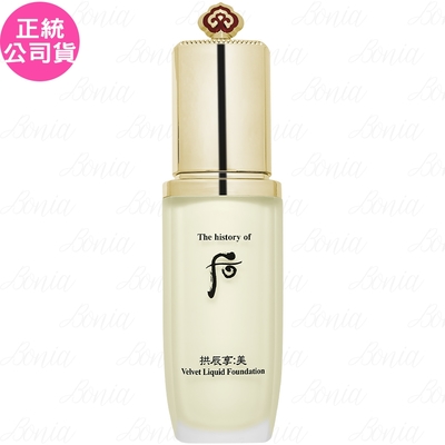 Whoo 后 拱辰享絲絨柔霧粉底液 SPF30/PA++(40ml)