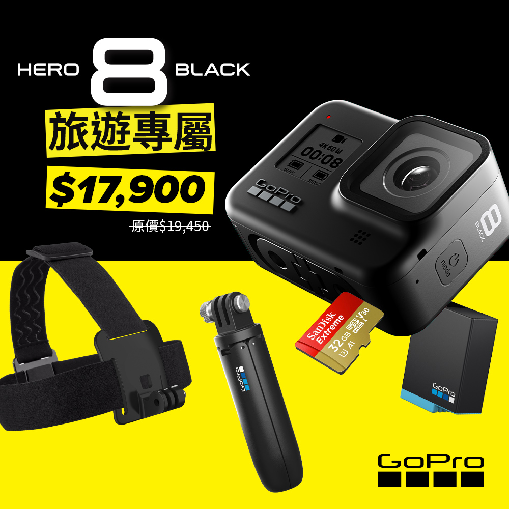 GoPro-HERO8 Black假日組合(H8+shorty+頭綁+電池+32G)