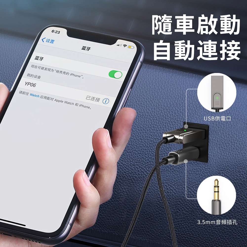 哥特斯 Usb 藍牙接收器免持通話藍芽音響轉換器汽車aux喇叭轉接器 音源線 轉接頭 Yahoo奇摩購物中心