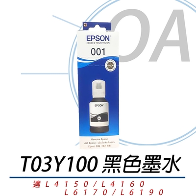 EPSON T03Y100 原廠盒裝 黑色墨水 T03Y