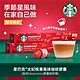 星巴克太妃核果風味咖啡膠囊(10顆/盒;適用於Nespresso膠囊咖啡機) product thumbnail 1