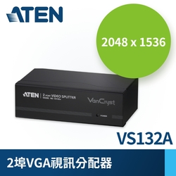 ATEN 2埠 VGA 螢幕分配器 (VS132A)
