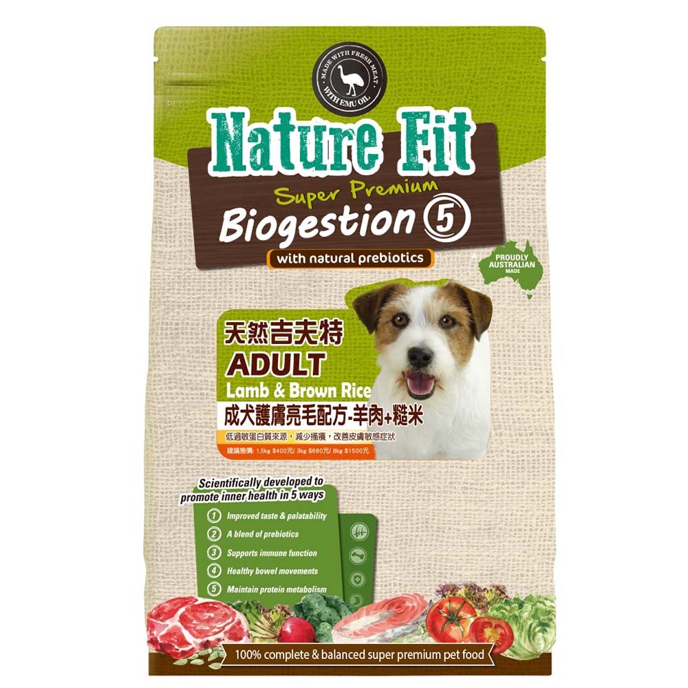 澳洲Nature Fit天然吉夫特-成犬護膚亮毛配方-羊肉+糙米 1.5kg 兩包組 購買第二件贈送我有肉*1包