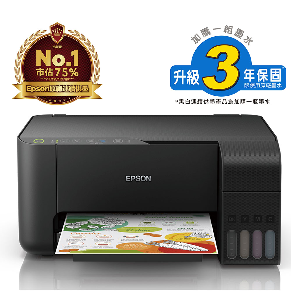 EPSON L3150 Wi-Fi三合一 連續供墨印表機印表機