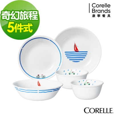 【美國康寧】CORELLE奇幻旅程5件式餐盤組(E04)
