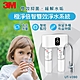 3M 極淨倍智雙效淨水系統 UT-V390 product thumbnail 2