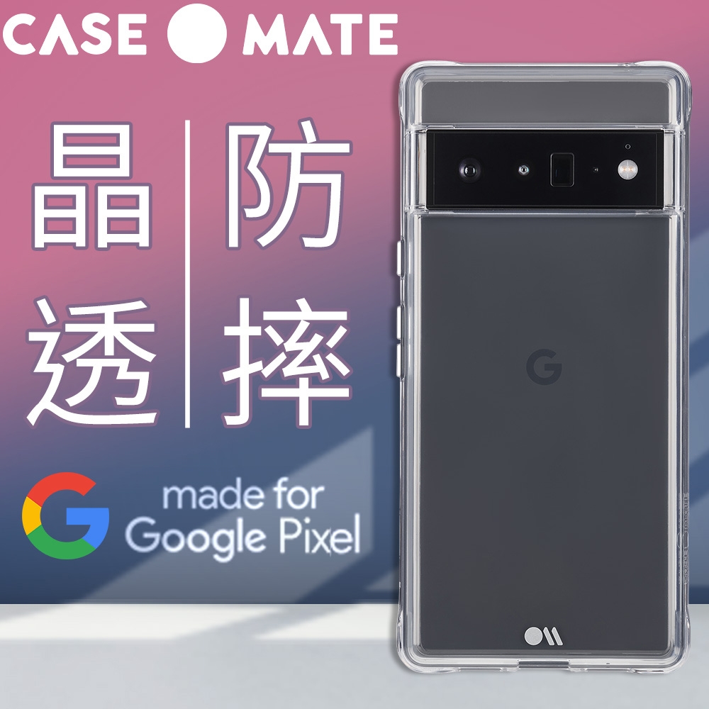 美國 Case-Mate Google Pixel 6 Pro Tough Clear 強悍防摔手機保護殼 - 透明