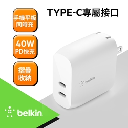 Belkin BOOST↑CHARGE 40W家用充電器 Type-C 雙PD旅充頭(白)