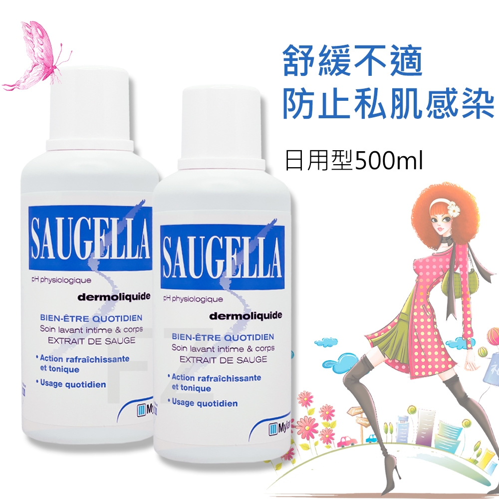 賽吉兒 菁萃潔浴凝露(日用型) 500ml 2入 Saugella