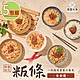 【栗園米食】客家粄條任選5包(肉燥/炸醬/泰式/XO醬/麻醬/紅油) product thumbnail 1