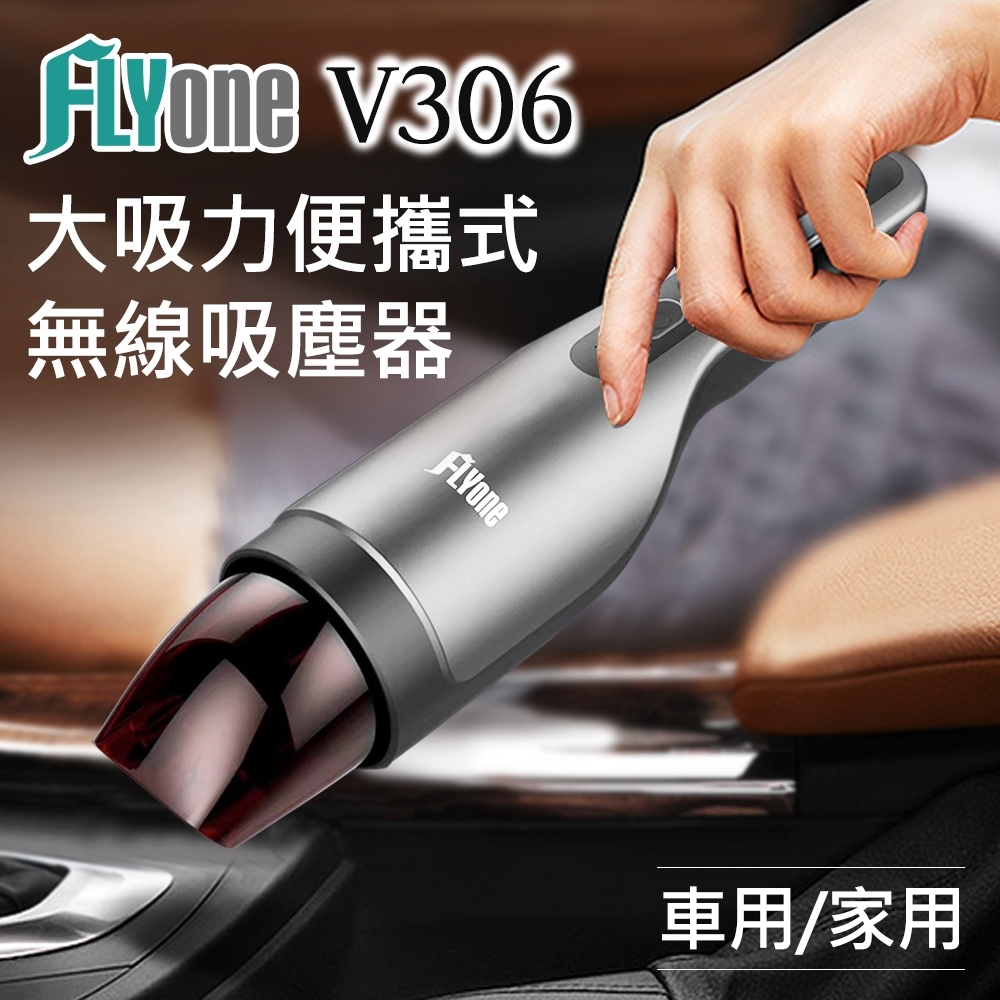 FLYone V306 車用/家用 大吸力手持無線吸塵器-急