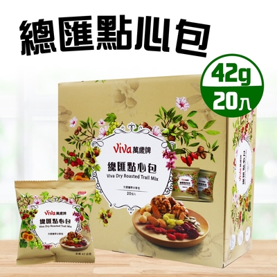 【萬歲牌】總匯點心包(42g X 20入)