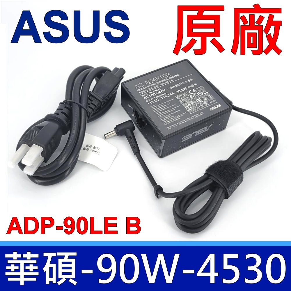 華碩 ASUS 90W 原廠變壓器 4.5*3.0mm 商用 M3401QA TP3402za X1403za K1703za B1508ce B43V B53V BX51V U500VZ UX51V