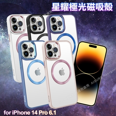 Dapad for iPhone 14 Pro 6.1 浪漫星耀磁吸保護殼