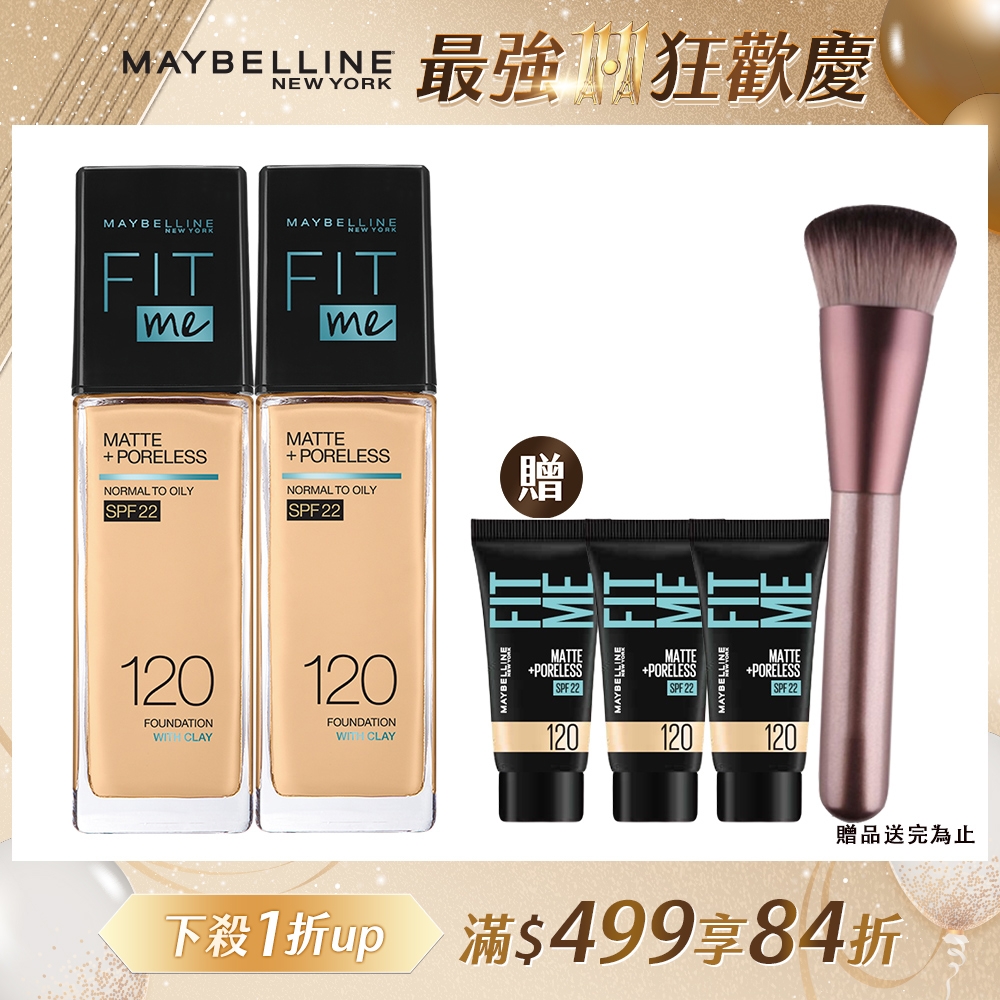 (2入組)MAYBELLINE 媚比琳 FIT ME反孔特霧粉底液_30ml