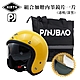 【NINTH】PINJBAO + Vintage Visor 亮黃 3/4罩 內鏡復古帽 騎士帽(安全帽│機車│內墨鏡│騎士帽│GOGORO) product thumbnail 2