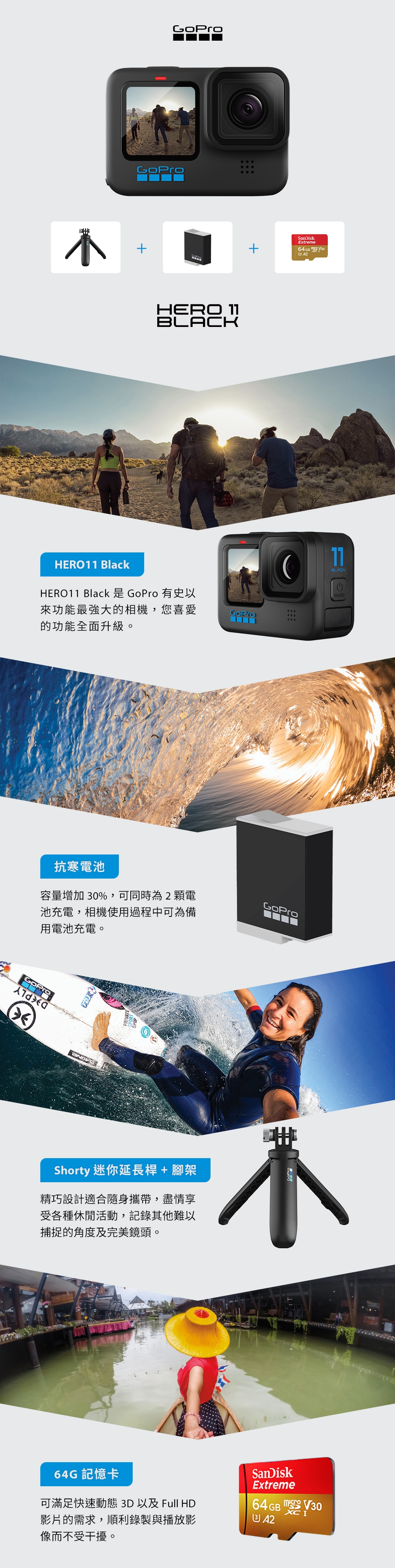 GoPro HERO11 Black 續航旅拍組| GoPro 運動攝影機| Yahoo奇摩購物中心