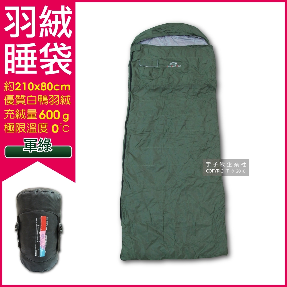LMR-信封式防潑水白鴨羽絨睡袋-軍綠色(羽毛充絨量600g適合溫度0~10℃)