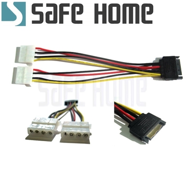 SAFEHOME SATA 轉雙頭大4 PIN ，1分2電源線，把 SATA 電源轉成兩個大4P電源使用！ CC0401