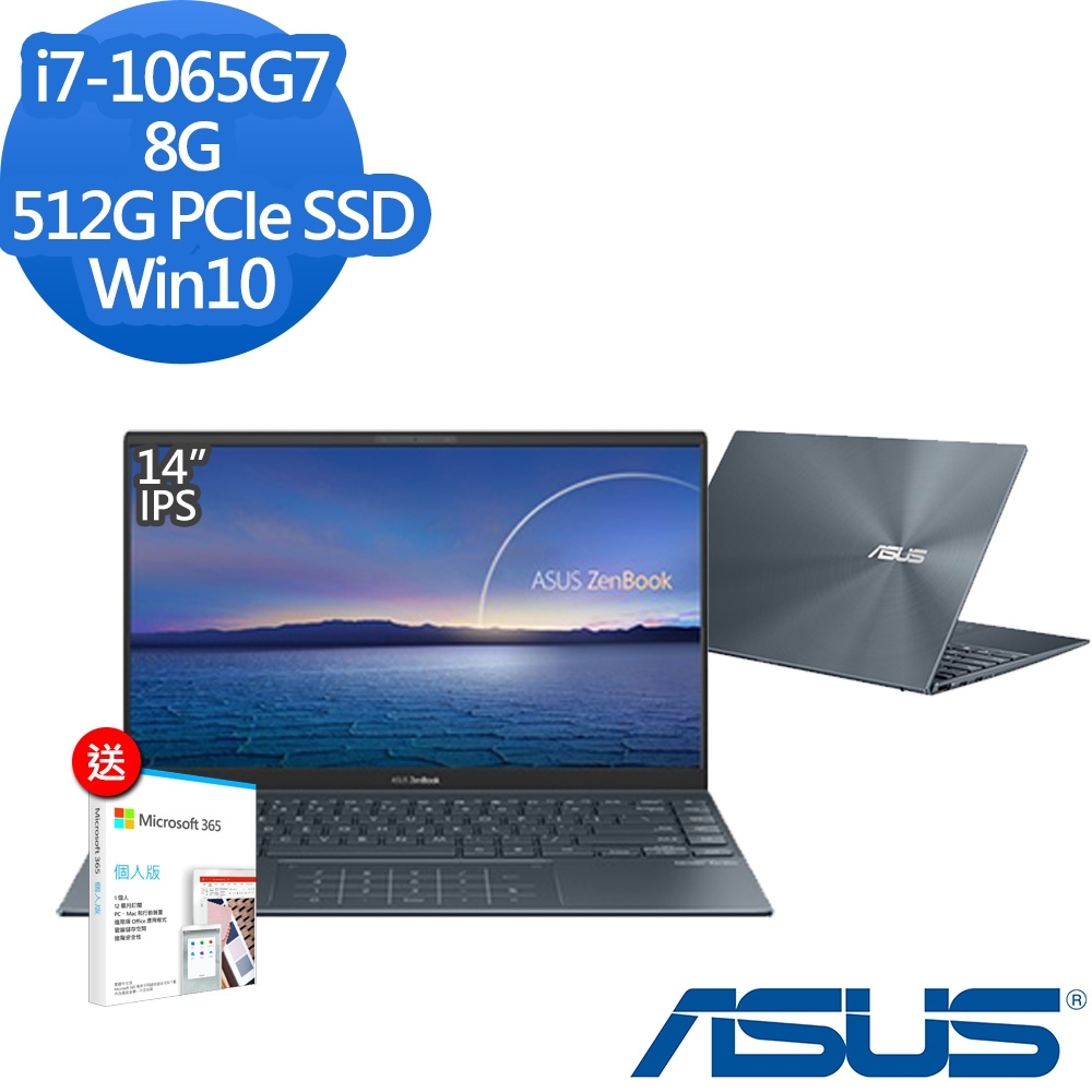 (M365組合)ASUS UX425JA 14吋輕薄商務筆電 (i7-1065G7/8G/512G PCIe SSD/ZenBook/Win10/綠松灰)ASUS ZenBook 系列