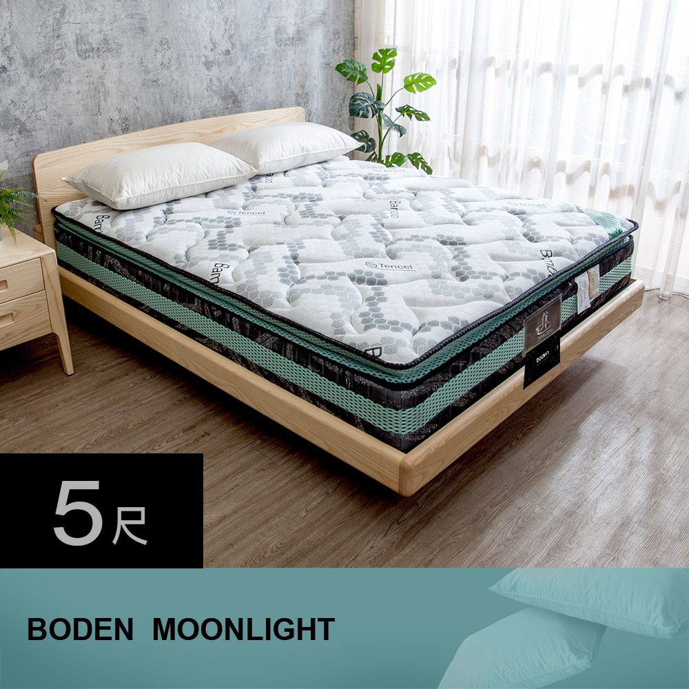 Boden-月光 天絲Temcel 2.5cm天然乳膠正三線獨立筒床墊-5尺標準雙人