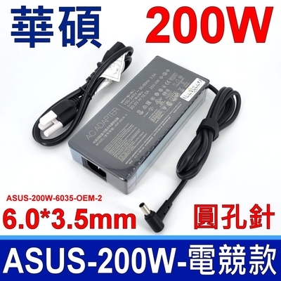 ASUS 華碩 200W ADP-200JB D 電競款 副廠 變壓器 FX505GM FX505GT FX705DD FX705DT FX705DU FX705DY FX705GD FX705GE