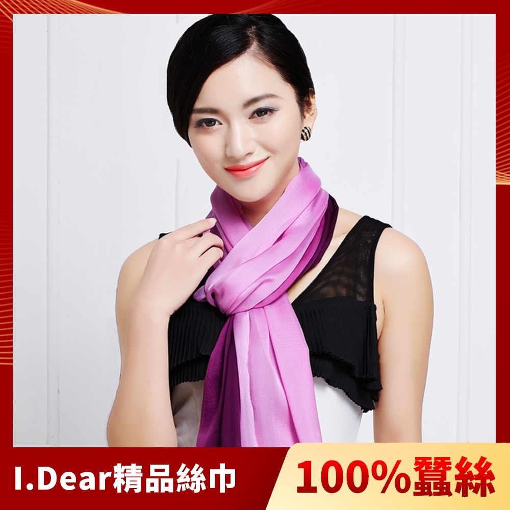 I.Dear-100%蠶絲頂級真絲素色漸層披肩/絲巾(高貴紫羅蘭)