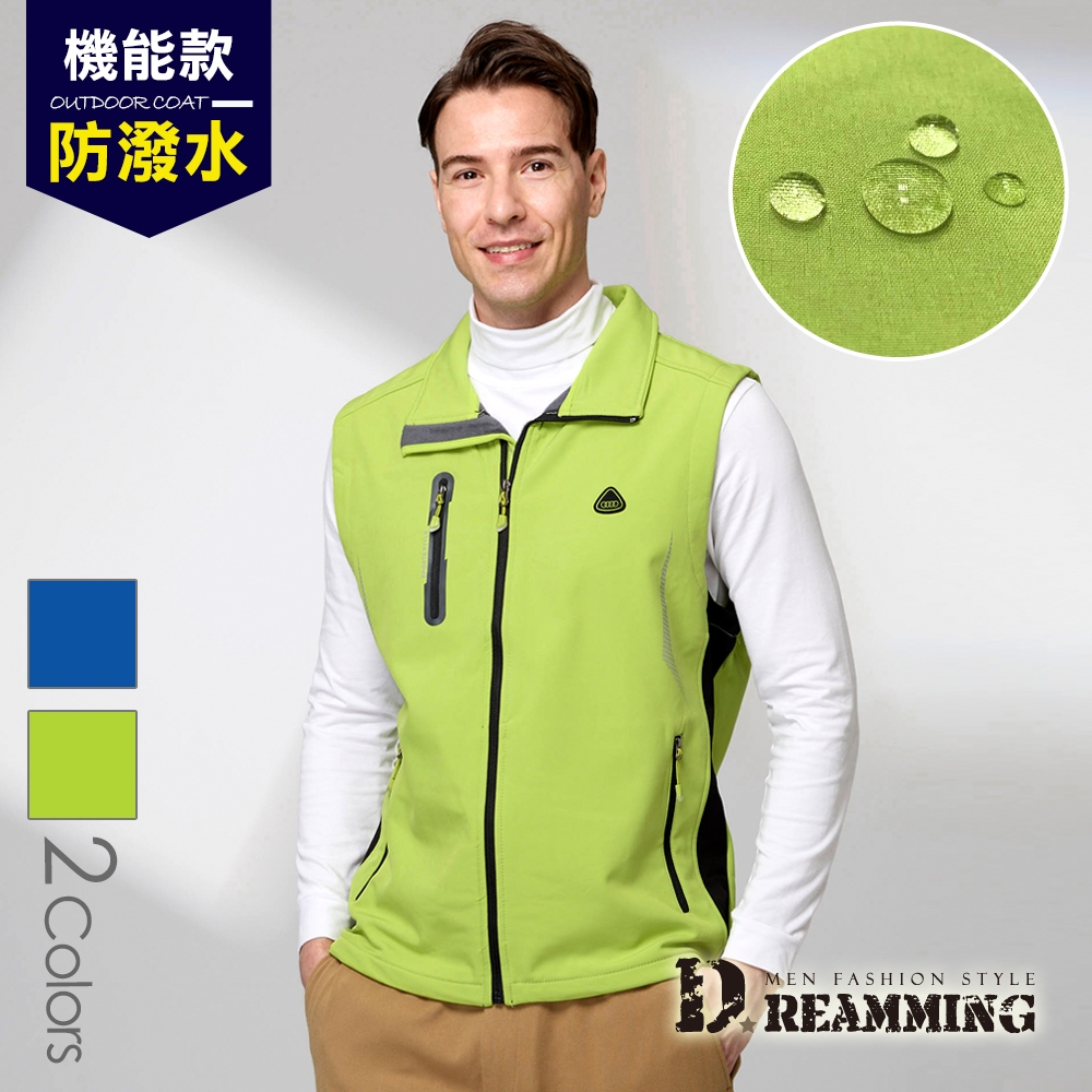 Dreamming 軟殼防潑水四面彈磨毛保暖背心外套-共二色