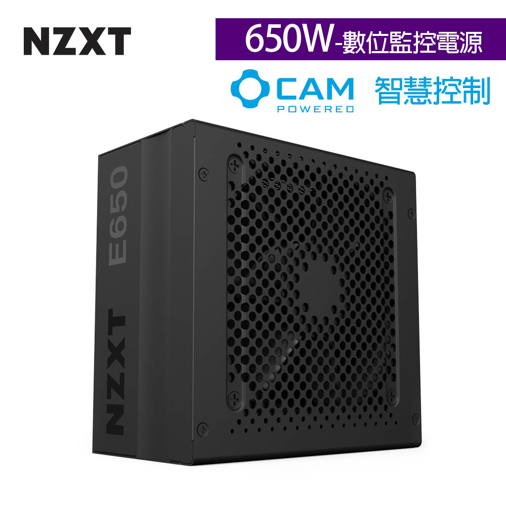 【NZXT】恩傑 E650-智慧數位監控電源供應器
